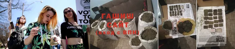 ГАШ hashish  купить  сайты  мориарти состав  Гусиноозёрск 