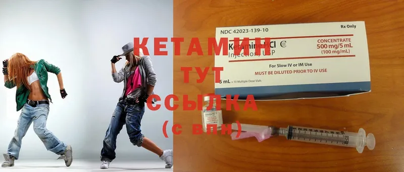 Кетамин ketamine Гусиноозёрск