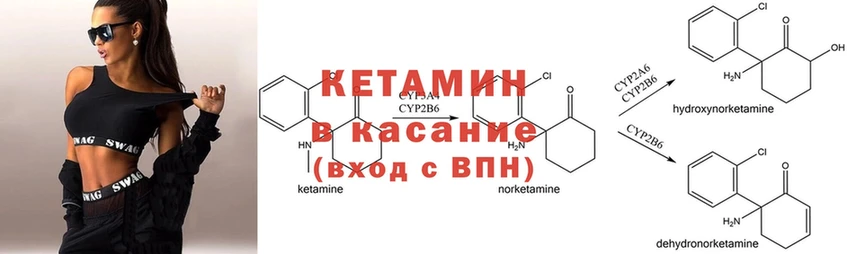 Кетамин ketamine  Гусиноозёрск 