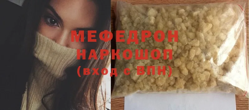 МЯУ-МЯУ mephedrone  Гусиноозёрск 